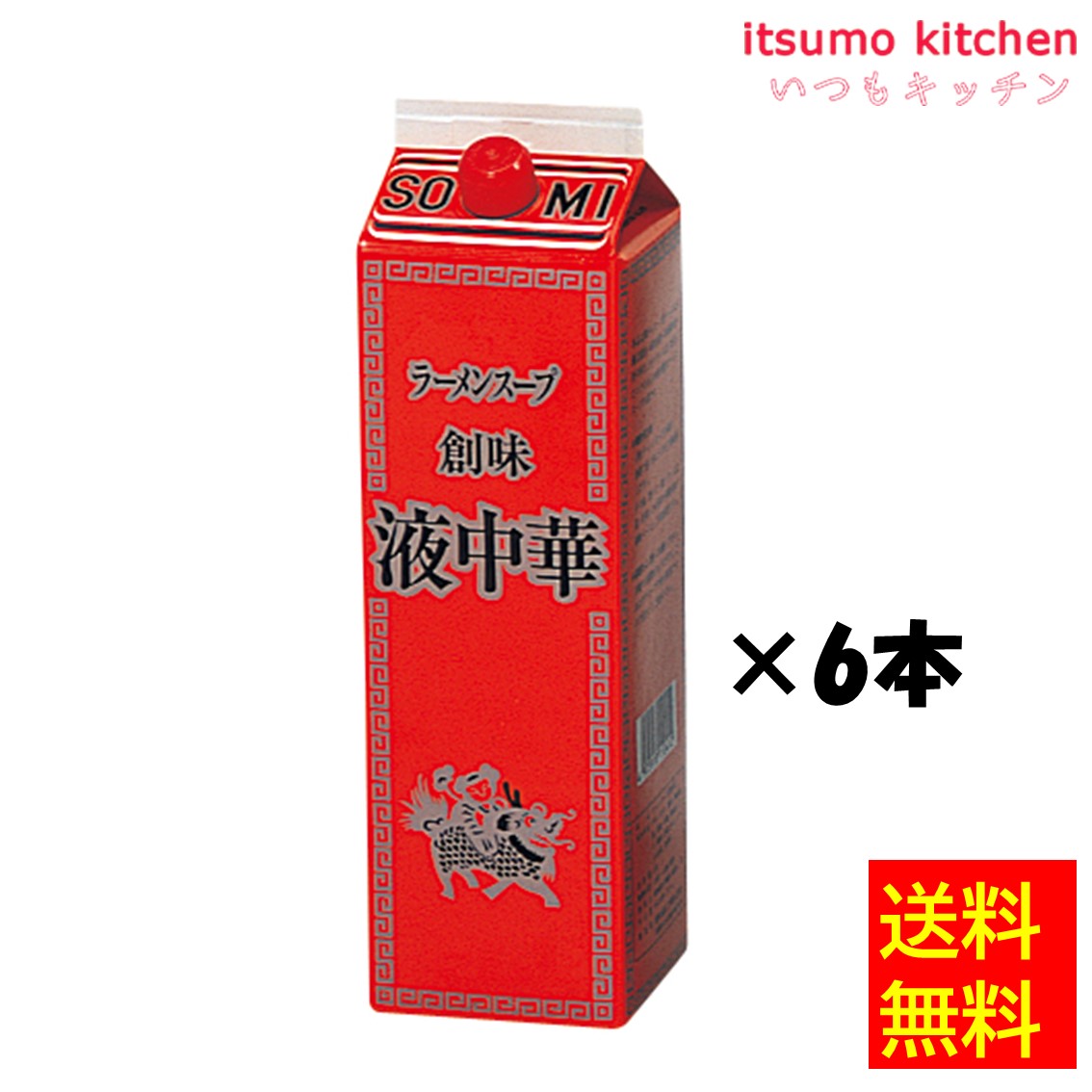 鶏ガラスープをベースにチキンエキスをたっぷり配合した?油ラーメンスープです。 ●内容量：1.8Lx6本 原材料 チキンエキス（国内製造）、醤油、植物油脂、食塩、砂糖、野菜エキス、香辛料／調味料（アミノ酸等）、カラメル色素、（一部に小麦・ごま・ゼラチン・大豆・鶏肉・豚肉を含む） 添加物 調味料（アミノ酸等）、カラメル色素 販売者 創味食品 最終加工地 日本 賞味期限 1ヶ月以上 保存方法 直射日光を避け、常温で保存してください。 調理方法 ー &nbsp; 栄養成分表示（100gあたり） エネルギー（kcal） 121 たんぱく質（g） 3.8 脂質（g） 7.3 炭水化物（g） 9.9 食塩相当量（g） 12.7 &nbsp; アレルギー表示 　卵 &nbsp; 　乳成分 &nbsp; 　小麦 ● 　そば &nbsp; 　落花生 &nbsp; 　えび &nbsp; 　かに &nbsp; 　あわび &nbsp; 　いか &nbsp; 　いくら &nbsp; 　鮭 &nbsp; 　さば &nbsp; 　魚介類 &nbsp; 　オレンジ &nbsp; 　キウイフルーツ &nbsp; 　もも &nbsp; 　りんご &nbsp; 　バナナ &nbsp; 　牛肉 &nbsp; 　鶏肉 ● 　豚肉 ● 　クルミ &nbsp; 　大豆 ● 　マツタケ &nbsp; 　山芋 &nbsp; 　ゼラチン ● 　カシューナッツ &nbsp; 　ごま ● 　アーモンド &nbsp; &nbsp;*　itsumo kitchen からのお願い　* itsumo kitchen では、最新の商品の原材料表示、栄養成分表示、アレルゲン表示をサイト上に記載させて頂いておりますが、仕入先様の商品リニューアル等の関係で変更になることが御座います。 弊社でも随時更新を行っておりますが、ご購入者様がご使用になる前にも、お届けさせて頂きました商品のパッケージを必ずご確認して頂くようお願い致します。 いつもご利用頂きまして、有難う御座います。