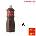 【送料無料】ステーキ&ハンバーグソース 1080gx6本 創味食品