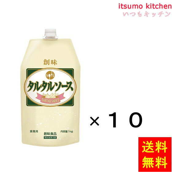 ざく切り玉ねぎとピクルスをたっぷりと配合し、当社独自の製法で仕上げたクリーミーなタルタルソースです。隠し味にマスタードを加えることで、深みのある味わいに仕上げました。 ●内容量：1kgx10袋 原材料 植物油脂、玉ねぎ、果糖ぶどう糖液糖、醸造酢、ピクルス、卵黄、食塩、マスタード、レモン果汁、酵素分解卵黄粉末、たん白加水分解物、胡椒／乳化剤、調味料（アミノ酸）、香料、増粘剤（キサンタンガム）、酸味料、香辛料抽出物、ウコン色素、酸化防止剤（ローズマリー抽出物）、酵素、（一部に卵・ 乳成分・ゼラチン・大豆・りんごを含む） 添加物 乳化剤、調味料（アミノ酸）、香料、増粘剤（キサンタンガム）、酸味料、香辛料抽出物、ウコン色素、酸化防止剤（ローズマリー抽出物）、酵素 販売者 創味食品 最終加工地 日本 賞味期限 1ヶ月以上 保存方法 直射日光を避け、常温で保存してください。 調理方法 ー &nbsp; 栄養成分表示（100gあたり） エネルギー（kcal） 502 たんぱく質（g） 0.8 脂質（g） 52.8 炭水化物（g） 5.8 食塩相当量（g） 1.9 &nbsp; アレルギー表示 　卵 ● 　乳成分 ● 　小麦 &nbsp; 　そば &nbsp; 　落花生 &nbsp; 　えび &nbsp; 　かに &nbsp; 　あわび &nbsp; 　いか &nbsp; 　いくら &nbsp; 　鮭 &nbsp; 　さば &nbsp; 　魚介類 &nbsp; 　オレンジ &nbsp; 　キウイフルーツ &nbsp; 　もも &nbsp; 　りんご ● 　バナナ &nbsp; 　牛肉 &nbsp; 　鶏肉 &nbsp; 　豚肉 &nbsp; 　クルミ &nbsp; 　大豆 ● 　マツタケ &nbsp; 　山芋 &nbsp; 　ゼラチン ● 　カシューナッツ &nbsp; 　ごま &nbsp; 　アーモンド &nbsp; &nbsp;*　itsumo kitchen からのお願い　* itsumo kitchen では、最新の商品の原材料表示、栄養成分表示、アレルゲン表示をサイト上に記載させて頂いておりますが、仕入先様の商品リニューアル等の関係で変更になることが御座います。 弊社でも随時更新を行っておりますが、ご購入者様がご使用になる前にも、お届けさせて頂きました商品のパッケージを必ずご確認して頂くようお願い致します。 いつもご利用頂きまして、有難う御座います。