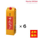 【送料無料】サムジャン 2kgx6本 創味食品