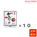 【送料無料】ダシパック100g 100gx10x10袋 創味食品