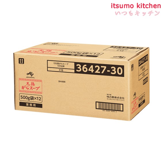 【送料無料】業務用「丸鶏がらスープ」500g袋x12個 味の素 itsumo-kitchen-10002079 itsumo kitchen サンプル画像2