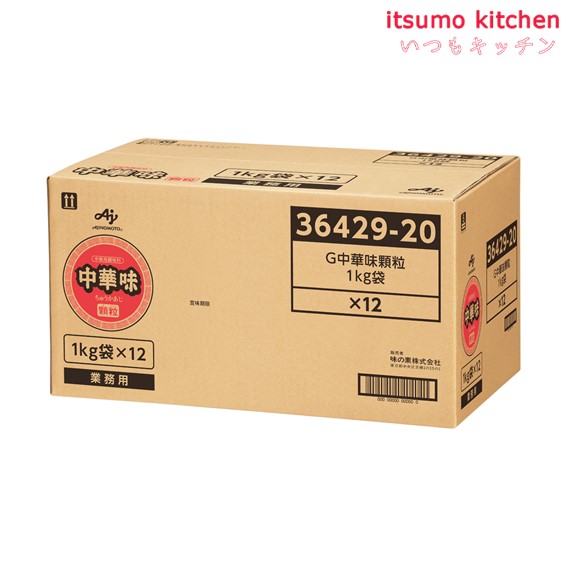 【送料無料】業務用「中華味」顆粒　1kg袋x12個 味の素 itsumo-kitchen-10002078 itsumo kitchen サンプル画像2
