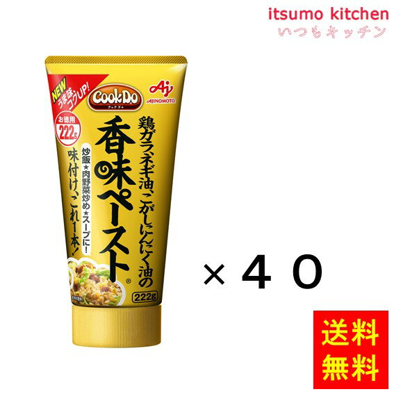 鶏のだしをベースに、こがしニンニク油などの香味油と調味料を配合したペースト状の調味料です。炒飯、スープ、肉野菜炒めなどの中華料理が、これだけで家では作れないおいしさに仕上がります。やわらかいペースト状なので、チューブから簡単に片手で絞り出し...