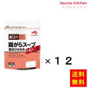 塩分ひかえめで毎日の献立作りをお手伝い。 鶏から出るうま味、コクと更においしく減塩する当社独自の配合技術により、料理の味を引き立てます。 塩分40％カット（当社従来品比、食塩相当量）。 ●内容量：500g袋&times;12個 原材料 デキストリン(国内製造、マレーシア製造)、食塩、チキンエキス、砂糖、野菜エキス（たまねぎエキス、キャベツエキス、にんじんエキス）、酵母エキス、チキンオイル、香辛料、たん白加水分解物、小麦たん白発酵調味料／調味料（アミノ酸等）、pH調整剤、酸味料 添加物 調味料（アミノ酸等）、pH調整剤、酸味料 販売者 味の素 最終加工地 日本 賞味期限 1ヶ月以上 保存方法 直射日光を避け、常温で保存してください。 調理方法 スープ（1人前）・・・・・・・・・・・・・・・・・・・・・水150mLに対し2.5g 自家製がらスープの補強用途・・・・・・・・・・自家製がらスープに対し、0.2％〜0.3％ &nbsp; 栄養成分表示　炒飯1人前（4.3gあたり） エネルギー（kcal） 269 たんぱく質（g） 9.6 脂質（g） 1.6 炭水化物（g） 54.0 食塩相当量（g） 25.2 &nbsp; アレルギー表示 　卵 &nbsp; 　乳成分 &nbsp; 　小麦 ● 　そば &nbsp; 　落花生 &nbsp; 　えび &nbsp; 　かに &nbsp; 　あわび &nbsp; 　いか &nbsp; 　いくら &nbsp; 　鮭 &nbsp; 　さば &nbsp; 　魚介類 &nbsp; 　オレンジ &nbsp; 　キウイフルーツ &nbsp; 　もも &nbsp; 　りんご &nbsp; 　バナナ &nbsp; 　牛肉 &nbsp; 　鶏肉 ● 　豚肉 &nbsp; 　クルミ &nbsp; 　大豆 &nbsp; 　マツタケ &nbsp; 　山芋 &nbsp; 　ゼラチン &nbsp; 　カシューナッツ &nbsp; 　ごま &nbsp; 　アーモンド &nbsp; &nbsp;*　itsumo kitchen からのお願い　* itsumo kitchen では、最新の商品の原材料表示、栄養成分表示、アレルゲン表示をサイト上に記載させて頂いておりますが、仕入先様の商品リニューアル等の関係で変更になることが御座います。 弊社でも随時更新を行っておりますが、ご購入者様がご使用になる前にも、お届けさせて頂きました商品のパッケージを必ずご確認して頂くようお願い致します。 いつもご利用頂きまして、有難う御座います。