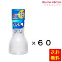 【送料無料】「アジシオ」110g ワンタッチ瓶x60本 味の素