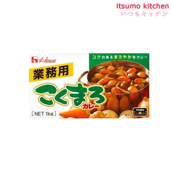 業務用こくまろカレー 1kg ハウス食品 itsumo-kitchen-10002728 itsumo kitchen サンプル画像2