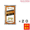【送料無料】欧風カレーフレーク 1kgx20袋 ハウス食品