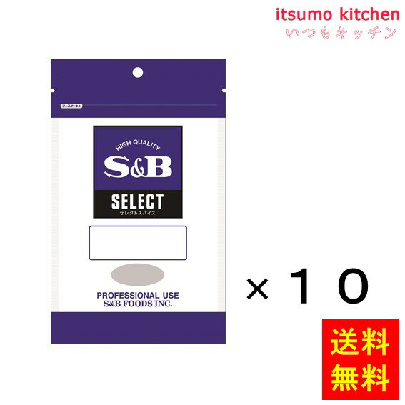 【送料無料】セレクト　カレーパウダー 100g袋入 100gx10袋 エスビー食品
