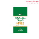 S＆B　スパイシーカレーフレーク 1kg エスビー食品