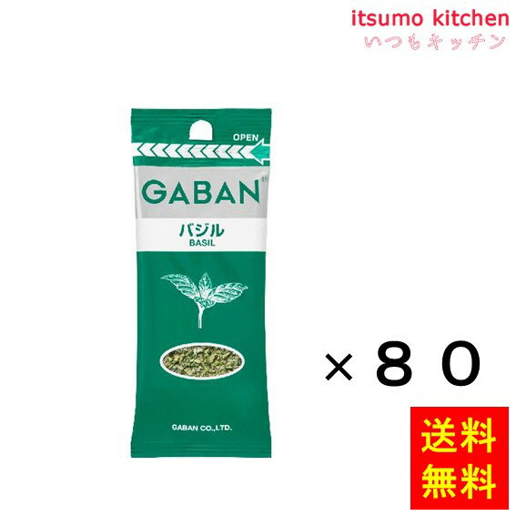 トマト料理などの仕上げに、彩りと香りをつけます。 ●内容量：6gx80袋 原材料 スイートバジル 添加物 ー 販売者 ハウス食品 最終加工地 日本 賞味期限 1ヶ月以上 保存方法 開封後は、吸湿・虫害・退色を防ぐため、密閉容器に入れて冷蔵庫で保存してください。 調理方法 ー &nbsp; &nbsp; 栄養成分表示（100gあたり） エネルギー（kcal） 312 たんぱく質（g） 20.7 脂質（g） 5.5 炭水化物（g） 44.9 食塩相当量（g） 0.0 &nbsp; アレルギー表示 　卵 &nbsp; 　乳成分 &nbsp; 　小麦 &nbsp; 　そば &nbsp; 　落花生 &nbsp; 　えび &nbsp; 　かに &nbsp; 　あわび &nbsp; 　いか &nbsp; 　いくら &nbsp; 　鮭 &nbsp; 　さば &nbsp; 　魚介類 &nbsp; 　オレンジ &nbsp; 　キウイフルーツ &nbsp; 　もも &nbsp; 　りんご &nbsp; 　バナナ &nbsp; 　牛肉 &nbsp; 　鶏肉 &nbsp; 　豚肉 &nbsp; 　クルミ &nbsp; 　大豆 &nbsp; 　マツタケ &nbsp; 　山芋 &nbsp; 　ゼラチン &nbsp; 　カシューナッツ &nbsp; 　ごま &nbsp; 　アーモンド &nbsp; &nbsp;*　itsumo kitchen からのお願い　* itsumo kitchen では、最新の商品の原材料表示、栄養成分表示、アレルゲン表示をサイト上に記載させて頂いておりますが、仕入先様の商品リニューアル等の関係で変更になることが御座います。 弊社でも随時更新を行っておりますが、ご購入者様がご使用になる前にも、お届けさせて頂きました商品のパッケージを必ずご確認して頂くようお願い致します。 いつもご利用頂きまして、有難う御座います。