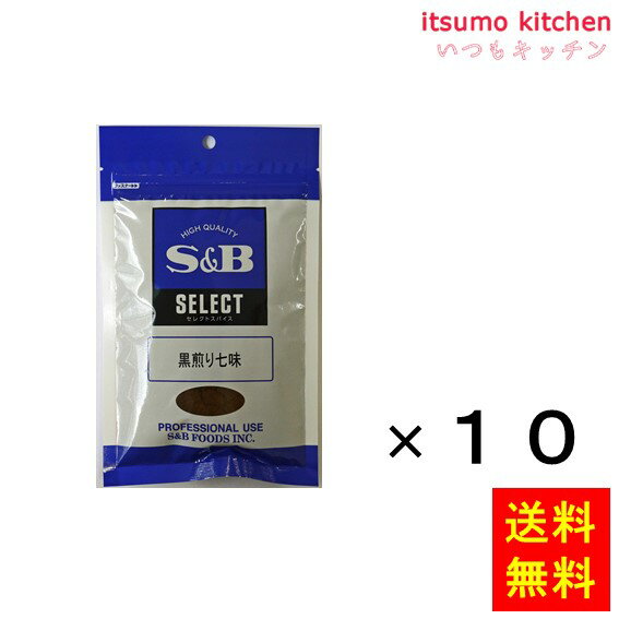 【公式】S&B 日賀志屋 国産一味唐からし（唐辛子） ひょうたん入り 14g エスビー食品 公式 国産素材