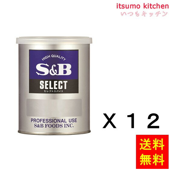 【送料無料】セレクト　スペシャル バジル（チップ）M缶 70gx12缶 エスビー食品
