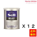 【送料無料】セレクト　スペシャル バジル（チップ）M缶 70gx12缶 エスビー食品