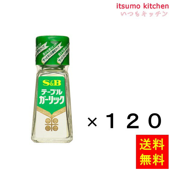 サッとなじむ顆粒タイプのガーリックです。　食卓で使いやすいサイズ、ワンタッチキャップ。 ●内容量：20gx120本 原材料 ガーリック（中国）、でん粉、食塩／調味料（アミノ酸）、増粘剤（グァーガム） 添加物 調味料（アミノ酸）、増粘剤（グァーガム） 販売者 エスビー食品 最終加工地 日本 賞味期限 1ヶ月以上 保存方法 直射日光、高温多湿を避けて保存してください。 調理方法 ー&nbsp; &nbsp; 栄養成分表示（100gあたり） エネルギー（kcal） 354 たんぱく質（g） 13.6 脂質（g） 0.8 炭水化物（g） 73.2 食塩相当量（g） 8.1 &nbsp; アレルギー表示 　卵 &nbsp; 　乳成分 &nbsp; 　小麦 &nbsp; 　そば &nbsp; 　落花生 &nbsp; 　えび &nbsp; 　かに &nbsp; 　あわび &nbsp; 　いか &nbsp; 　いくら &nbsp; 　鮭 &nbsp; 　さば &nbsp; 　魚介類 &nbsp; 　オレンジ &nbsp; 　キウイフルーツ &nbsp; 　もも &nbsp; 　りんご &nbsp; 　バナナ &nbsp; 　牛肉 &nbsp; 　鶏肉 &nbsp; 　豚肉 &nbsp; 　クルミ &nbsp; 　大豆 &nbsp; 　マツタケ &nbsp; 　山芋 &nbsp; 　ゼラチン &nbsp; 　カシューナッツ &nbsp; 　ごま &nbsp; 　アーモンド &nbsp; *　itsumo kitchen からのお願い　* itsumo kitchen では、最新の商品の原材料表示、栄養成分表示、アレルゲン表示をサイト上に記載させて頂いておりますが、仕入先様の商品リニューアル等の関係で変更になることが御座います。 弊社でも随時更新を行っておりますが、ご購入者様がご使用になる前にも、お届けさせて頂きました商品のパッケージを必ずご確認して頂くようお願い致します。 いつもご利用頂きまして、有難う御座います。