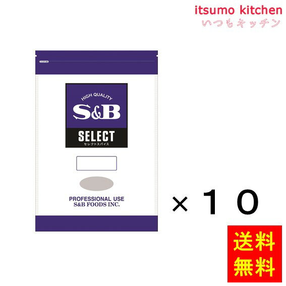 楽天itsumo kitchen【送料無料】セレクト　花椒＜中国産山椒＞（パウダー）1kg袋入り 1kgx10袋 エスビー食品