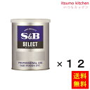 【送料無料】セレクト パプリカ(パウダー)M缶 225gx12缶 エスビー食品