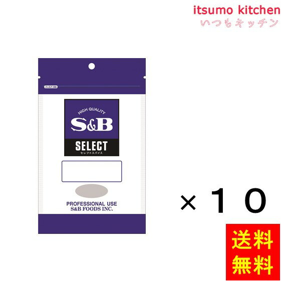 【送料無料】セレクト ローレル（パウダー）100g袋入り 100gx10袋 エスビー食品