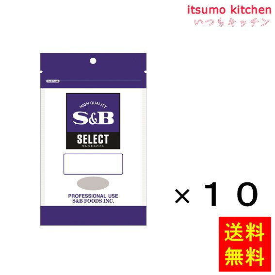 【送料無料】セレクト ウーシャンフェン（五香粉）100g袋入り 100gx10袋 エスビー食品