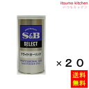 【送料無料】セレクト フライドガーリックS缶 70gx20缶 エスビー食品