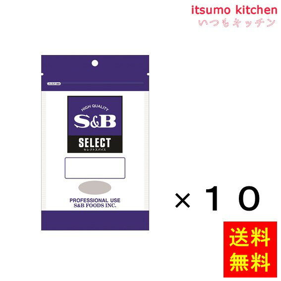 【送料無料】セレクト オレガノ（パウダー）100g袋入り 100gx10袋 エスビー食品