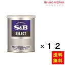【送料無料】セレクト クローブ(パウダー)M缶 200gx12缶 エスビー食品