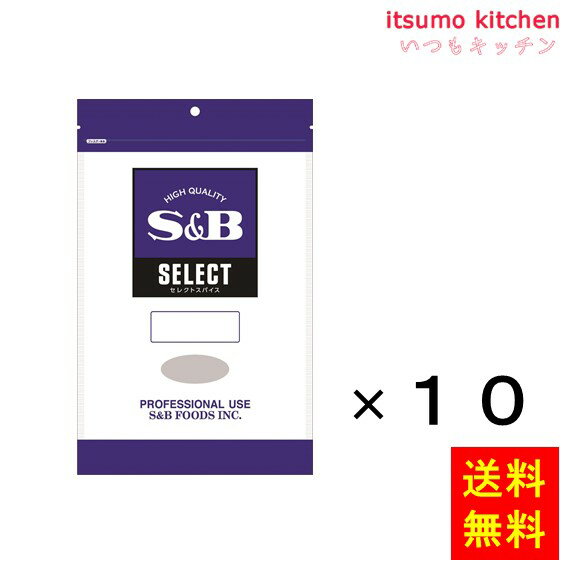 【送料無料】セレクト スペアミント(チップ)100g袋入り 100gx10袋 エスビー食品