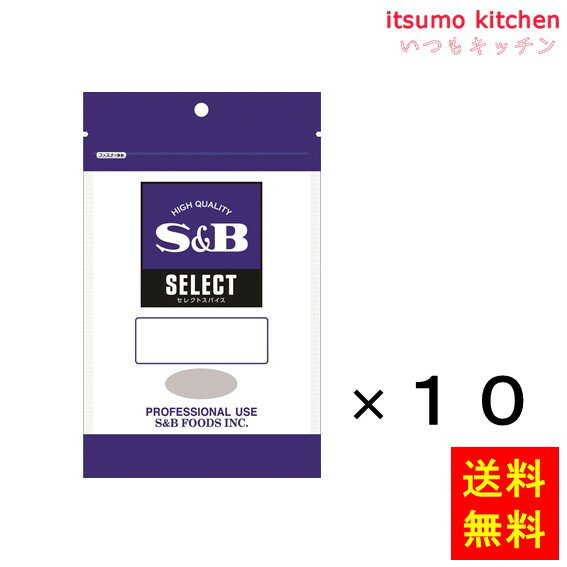 【送料無料】セレクト ローズマリー（パウダー）100g袋入り 100gx10袋 エスビー食品