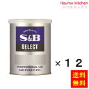【送料無料】セレクト バジル(パウダー)M缶 150gx12缶 エスビー食品