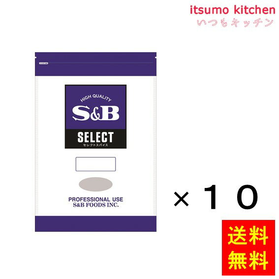 【送料無料】セレクト フェンネルシード（パウダー）1kg袋入り 1kgx10袋 エスビー食品