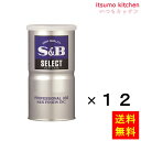 【送料無料】セレクト パプリカ(パウダー)L缶 400gx12缶 エスビー食品