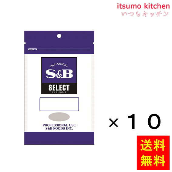 【送料無料】セレクト パプリカ（パウダー）100g袋入り 100gx10袋 エスビー食品