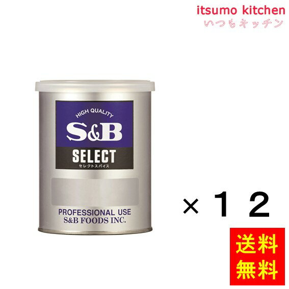 【送料無料】セレクト 味付あらびき塩コショー M缶 250gx12缶 エスビー食品