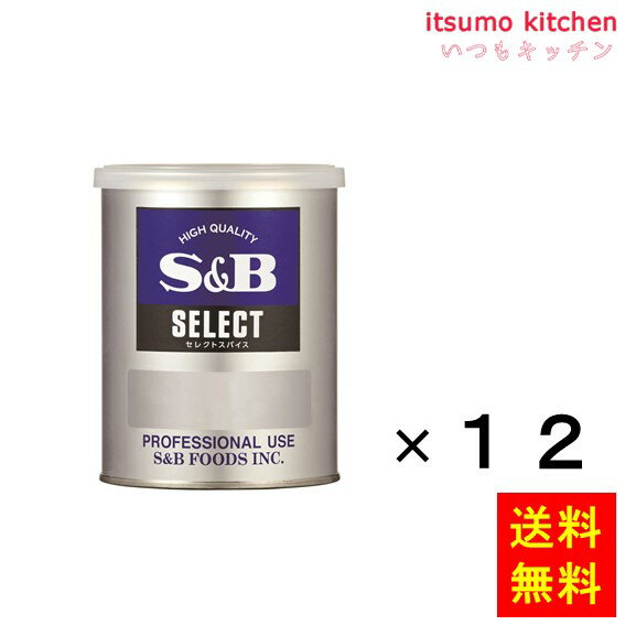 【送料無料】セレクト ブラックペッパー（グラインド）M缶 210gx12缶 エスビー食品
