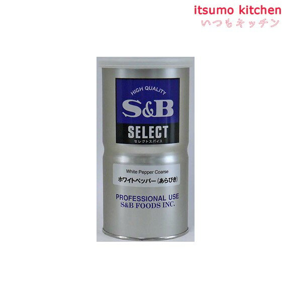 セレクト ホワイトペッパー(あらびき)L缶 370g エスビー食品