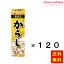 【送料無料】43g ねりからし 43gx120本 ハウス食品