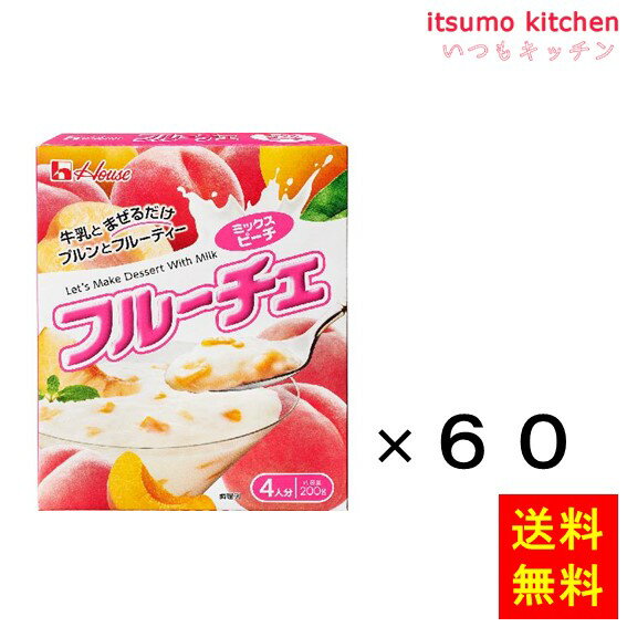 200g フルーチェ ミックスピーチ 200gx60箱 ハウス食品