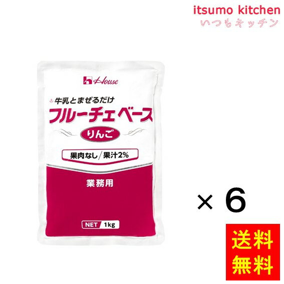 【送料無料】1kg フルーチェベース 