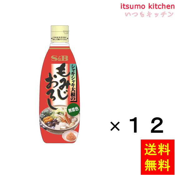 唐辛子本来の色と辛味にこだわった商品です。 ●内容量：270gx12本 原材料 大根おろし（大根（中国））、醸造酢、砂糖、塩蔵赤唐辛子、赤唐辛子、発酵調味料、食塩／加工デンプン、酒精、酸化防止剤（ビタミンC）、増粘多糖類、酸味料 添加物 加工デンプン、酒精、酸化防止剤（ビタミンC）、増粘多糖類、酸味料 販売者 エスビー食品 最終加工地 日本 賞味期限 1ヶ月以上 保存方法 直射日光を避け涼しい所に保存してください。 調理方法 ー&nbsp; &nbsp; 栄養成分表示（100gあたり） エネルギー（kcal） 50 たんぱく質（g） 0.6 脂質（g） 0.3 炭水化物（g） 11.3 食塩相当量（g） 2.1 &nbsp; アレルギー表示 　卵 &nbsp; 　乳成分 &nbsp; 　小麦 &nbsp; 　そば &nbsp; 　落花生 &nbsp; 　えび &nbsp; 　かに &nbsp; 　あわび &nbsp; 　いか &nbsp; 　いくら &nbsp; 　鮭 &nbsp; 　さば &nbsp; 　魚介類 &nbsp; 　オレンジ &nbsp; 　キウイフルーツ &nbsp; 　もも &nbsp; 　りんご &nbsp; 　バナナ &nbsp; 　牛肉 &nbsp; 　鶏肉 &nbsp; 　豚肉 &nbsp; 　クルミ &nbsp; 　大豆 &nbsp; 　マツタケ &nbsp; 　山芋 &nbsp; 　ゼラチン &nbsp; 　カシューナッツ &nbsp; 　ごま &nbsp; 　アーモンド &nbsp; *　itsumo kitchen からのお願い　* itsumo kitchen では、最新の商品の原材料表示、栄養成分表示、アレルゲン表示をサイト上に記載させて頂いておりますが、仕入先様の商品リニューアル等の関係で変更になることが御座います。 弊社でも随時更新を行っておりますが、ご購入者様がご使用になる前にも、お届けさせて頂きました商品のパッケージを必ずご確認して頂くようお願い致します。 いつもご利用頂きまして、有難う御座います。