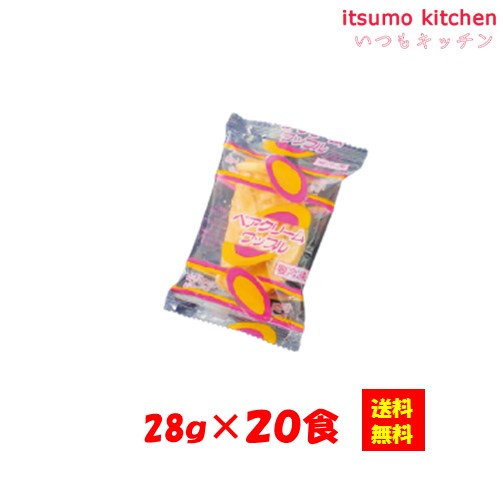 【送料無料】お徳用 冷凍食品 業務用 お弁当 おかず おつまみ おうちごはん ステイホーム 家飲み パーティー 時短 まとめ買い おやつ デザート スイーツ 洋菓子 ケーキ ペアクリームワッフル個包装V04 28gx20個入 テーブルマーク