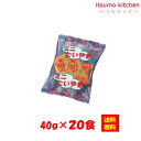 <冷凍> 【送料無料】 26842x20ミニたいやき(個包装)U09 40gx20個入 テーブルマーク