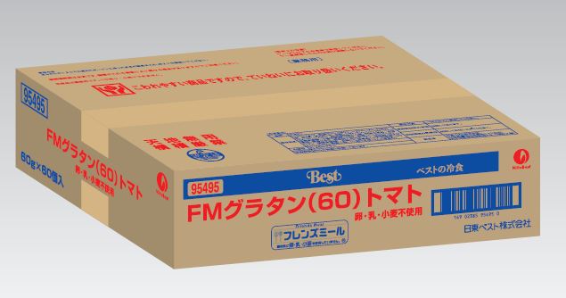 ＜冷凍＞ 【送料無料】 FMグラタン(60)トマト 60gx60個入り 日東ベスト