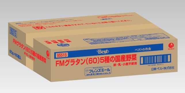 ＜冷凍＞ 【送料無料】 27282x60FMグラタン(60)5種の国産野菜 60gx60個入り 日東ベスト
