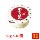 <冷凍> 【送料無料】 27305x40 水ようかん(繊維・亜鉛) 50gx40個入 ヤヨイサンフーズ
