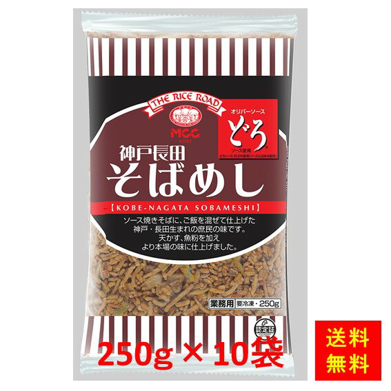 全国お取り寄せグルメ食品ランキング[焼きそば(31～60位)]第46位