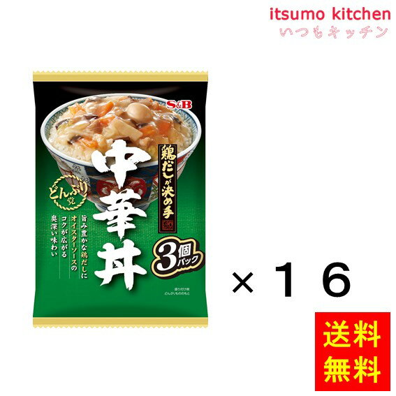 【送料無料】どんぶり党 中華丼 165gx3袋 x16パック エスビー食品