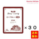 専門店ビーフカレー中辛　200gx30袋 エスビー食品