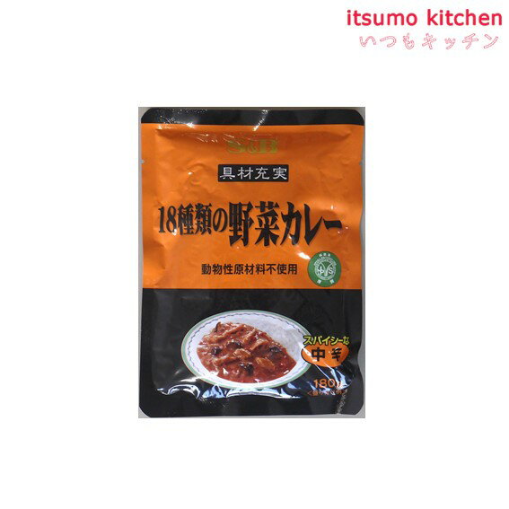 具材充実18種類の野菜カレー(動物性原材料不使用) 180g エスビー食品