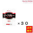 【送料無料】ビーフカレー甘口 200gx30袋 ハウス食品