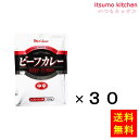 【送料無料】ビーフカレー中辛 200gx30袋 ハウス食品